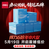 得力（deli）白令海A4打印纸 80g500张*5包一箱 双面加厚 高性价比复印纸 5箱囤货装【经济热销】