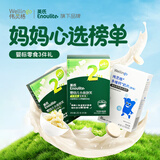 英氏婴幼儿小鱼泡芙牛奶味 高钙奶贝原味宝宝零食3盒组