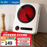 美菱（MeiLing）电陶炉家用爆炒多功能一体电磁炉2200w大功率节能红外光波发热电磁灶煮茶器 【米色】智能电陶炉-单炉