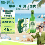 Perrier氼颂家巴黎水 进口气泡水【水哥推荐】青柠味矿泉水500ml*6瓶 