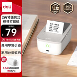 得力(deli)无线蓝牙便携式智能手持半寸标签打印机 小型热敏打价格标签不干胶家用便签手账手持打印机 【Q5白】50宽|家用收纳|赠试用耗材