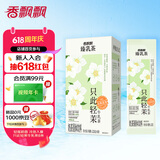 香飘飘只此轻茉牛乳茶奶茶粉冷热双泡独立速溶便携袋装冲饮早餐22g*8条