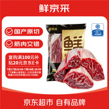 鲜京采国产黄牛 国产原切牛前腱 4斤 生鲜牛肉【真原切】 源头直发
