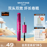 Mistine（蜜丝婷）4D双头超模睫毛膏经典粉立体纤长防汗不晕染618