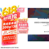 钢琴即兴伴奏教程新编（修订版）/文化部高等艺术院校“九五”规划教材