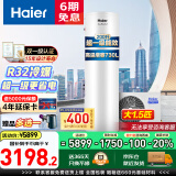 海尔（Haier）空气能热水器200升家用商用超一级能效全变频新能源热泵80℃高温净洗智控中央电热水器可以旧换新 200L超一级能效730L增容