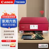佳能（Canon）TS8380t无线6色彩色喷墨照片打印机家用办公复印扫描小型一体机相片A4作业双面 红色套餐四（专用大容量连供+2套墨+塑封机+相纸）