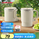 康佳（KONKA）电热水壶 便携式烧水壶 可拆卸304不锈钢开水壶 烧水杯旅行出差养生冲奶泡面杯 KDSH-0838-W