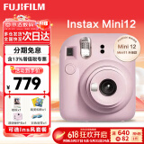 富士拍立得mini12 mini11/7/9升级款 相纸一次成像相机拍照生日送礼物 Mini12 浅樱粉（现货） 官方标配
