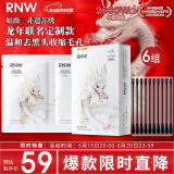 如薇（RNW）非遗苏绣龙年定制去黑头鼻贴6组12片免撕拉粉刺导出液收缩毛孔