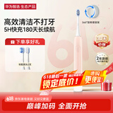 华为智选力博得智能声波牙刷3 电动牙刷 送男友送女友礼物 成人学生牙刷 深度清洁亮白180天长续航 优漾3