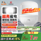 FSL佛山照明灯泡LED节能灯 大功率室内照明16WE27柱形 白光6500K