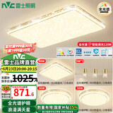 雷士（NVC）吸顶灯全光谱护眼智能客厅灯简约卧室浪漫奶油风LED灯具灯饰套餐 全光谱【3室2厅餐吊】智控客厅