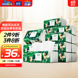 蓝漂抽纸4层90抽*30包加厚卫生纸巾面巾纸家用餐巾纸厕纸整箱装