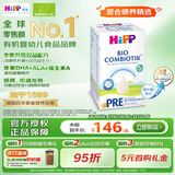 喜宝（HiPP）德国珍宝版有机益生菌婴幼儿配方奶粉Pre段（0-6个月）600g/盒