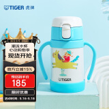 虎牌（TIGER）保温杯婴幼儿童吸管真空水杯MCK-A28C-WA马280ML