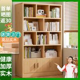 蔓斯菲尔（MSFE） 书架简约落地收纳多功能大容量省空间储物架多层置物书架柜子 15MM实木生态板>120cm层高32木色