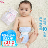 9i9婴儿尿布扣3条装新生儿尿布固定带绑带可调节松紧宝宝尿布带854