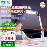 雷士（NVC）5A级无蓝光学习护眼台灯【国家补贴】学生宿舍全光谱双向立体光