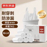 京东京造手提式垃圾袋300只 8μ防刺破 50*65cm 背心式加厚袋身大号