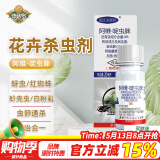 德沃多肥料阿维菌素啶虫脒杀虫剂花卉月季红蜘蛛蚜虫专用药绿植盆栽杀螨杀虫