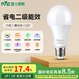雷士（NVC）LED灯泡球泡e27大螺口大功率光源节能15瓦暖白光3只装 二级能效