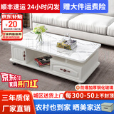 壹品帆诚【24小时闪发】茶几客厅简约茶几电视柜组合套装客厅茶几 1M暖白色+白色大理石纹玻璃 钢化玻璃桌面