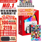 任天堂（Nintendo）Switch OLED日版/港版游戏机续航加强版ns体感掌机便携家用主机 OLED日版白色64GB+马里奥赛车8保税仓