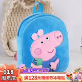 小猪佩奇毛绒玩具玩偶卡通立体毛绒公仔双肩书包背包乔治生日礼物