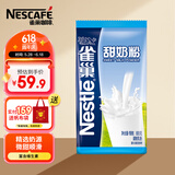雀巢（Nestle）甜奶粉800g袋装速溶富含维生素中老年儿童学生烘焙原料早餐冲饮