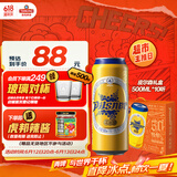 青岛啤酒皮尔森啤酒 原麦汁浓度10.5°P 500ml*10听 整箱礼盒装 父亲节礼物