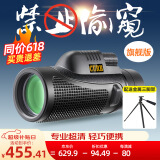 CURB单筒望远镜高清高倍军事带夜视8000儿童手机演唱会专业级公里户外 便携专业级12x50明亮视野