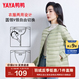 鸭鸭（YAYA）轻薄羽绒服女短款休闲内胆薄款冬季内搭保暖新国标外套KX 抹茶绿 L