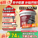 雨虹防水可外露水性沥青涂料 防水涂料屋顶 屋面防水补漏材料 黑色5KG