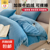 被套单件牛奶绒珊瑚绒被罩1.5双面法兰绒毛绒被单四件套 深蓝+浅蓝【一触即暖 拒绝静电】 1.8m床四件套【被套200x230cm】