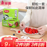 美丽雅 抽取式一次性保鲜罩松紧式强韧不易破 食品级保鲜膜家用保鲜膜套 1盒100只