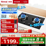 林内（Rinnai）【鲸吨吨】家用嵌入式天燃气灶【家电国家补贴20%】台嵌两用可调节5.2kW双眼定时猛火灶 2E07MTX