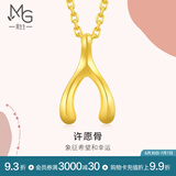 周生生 许愿骨黄金吊坠 爱情密语足金挂坠不含素链 89536P计价 1.11克(含工费100元)