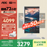 AOC国家补贴20%大师926MAX 27英寸办公电脑台式机一体机电脑台式电脑(13代i7-13620H 16G 1T WIFI）白