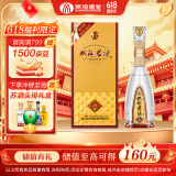 双沟 珍宝坊君坊 52度  (500ml+20ml) 单瓶装 浓香型白酒 端午送礼