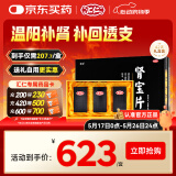 汇仁牌肾宝片 0.7g*126片*3瓶 温阳补肾 扶正固本 腰腿酸痛 精神不振 夜尿频多 畏寒怕冷