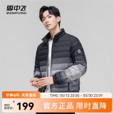 雪中飞【反季清仓】秋冬新款时尚休闲百搭潮流情侣渐变色短款羽绒服 黑色 175/92A
