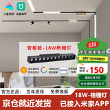 佼佼者（JIAOJIAOZHE）智能磁吸轨道灯嵌入式无主灯照明客厅轨道射灯已接入米家APP