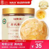 福东海 有机黄冰糖450克 【有机认证】老冰糖正宗泡酒茶家用调味