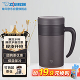 象印保温杯不锈钢泡茶杯真空茶漏办公水杯子送同学长辈礼物KAE48C-TA