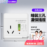 国际电工86型空调插座开关漏电保护器大功率家用漏保开关电热水器插座防触 插座款【三孔16A】白色