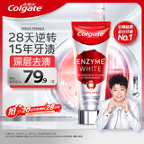高露洁（Colgate）【孙颖莎同款】进口无水酵素美白牙膏101g红管酵素亮白深层去牙渍