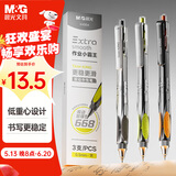 晨光（M&G）文具 小霸王按动中性笔学生0.5黑笔签字笔 加强型668全针管考试专用水笔高颜值 黑色 3支AGPK4904A