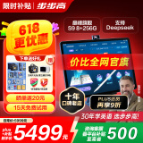 步步高S8 /S9  8+256G 学习平板 学生平板 早教机 AI学习机平板小学到高中课程同步学习机点读机儿童平板 S9【8+256G】京仓当日达/次日达