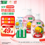 好来(原黑人)儿童草莓按压牙膏240g+倍护乐园牙刷2支6-12岁